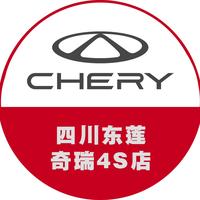 奇瑞汽车四川东莲售后服务头像