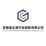 合肥鑫正灏名车头像