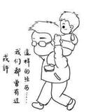 张官李代烟酒升头像
