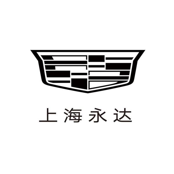 凯迪拉克—上海永达诚新之选头像