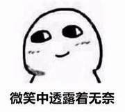 蛮_王的个人资料头像