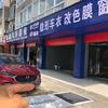用户4269563098363头像
