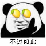 无双钢笔jj头像