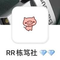 淘宝店RR栋笃社头像