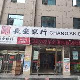 长安银行宁陕县支行头像