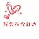 一见倾心哦的个人资料头像