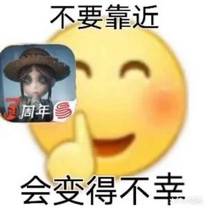 远离第五人格头像