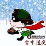 杨淼597头像