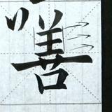 用户3784778521707头像