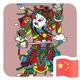 困咯综合症头像