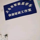 义乌驾照理论培训头像
