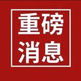 王队长头像