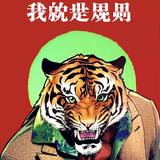 画一个故事5290头像