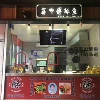 杭州大马弄酥鱼绍兴店头像