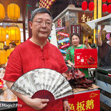 荣昌老玩童头像