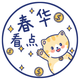春华看点
                        头像