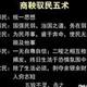桃园阿根头像