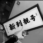 完美奶茶61H头像