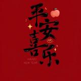 高级星星832头像