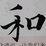 懵懂人不迷糊头像