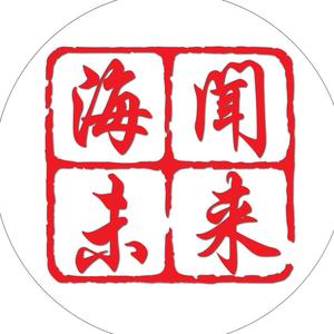 海闻未来头像