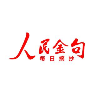 每日金句3头像