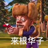 黄铭轩326头像