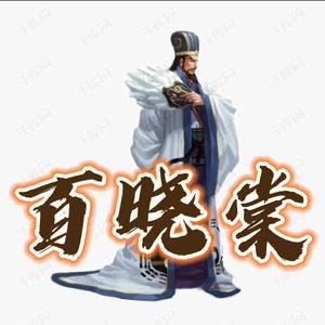 百晓棠头像