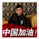 热情豆花1V3 · 唐DM车主·车龄2年头像