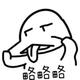 平地上的凹陷头像
