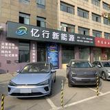 杭州亿行新能源汽车服务有限公司头像