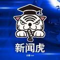 太阁网络学院虎头像