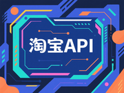 深蓝淘宝API的个人资料头像