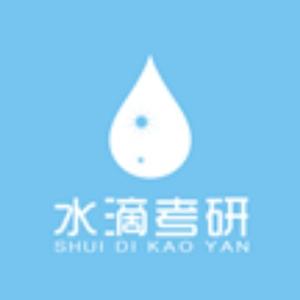 水滴考研头像