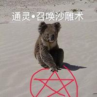 太多期望2000头像