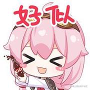 一份大薯可以吗的个人资料头像