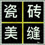 非凡溪流9q8头像