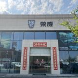 扬州舜江荣威4s店头像