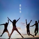 人生83392头像