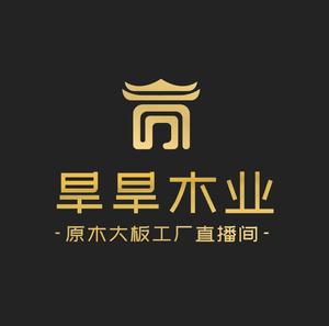 旱旱木业家居头像