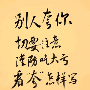 三心归一头像