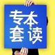 学历提升砖家头像