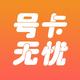 号卡无忧头像