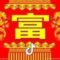不惑头像