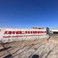 天津市诚源二手车市场头像