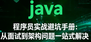 Java_AI工程师的个人资料头像