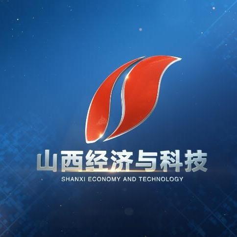 山西经济与科技频道头像
