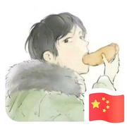 养乐多615的个人资料头像