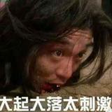 扎枪611头像