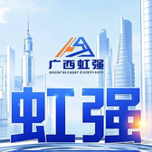 广西虹强头像